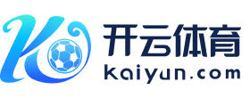 开yun体育app网页版登录入口网页版